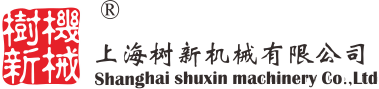 Ϻ»е޹˾-Shanghai Shuxin Machinery Co.,LTD